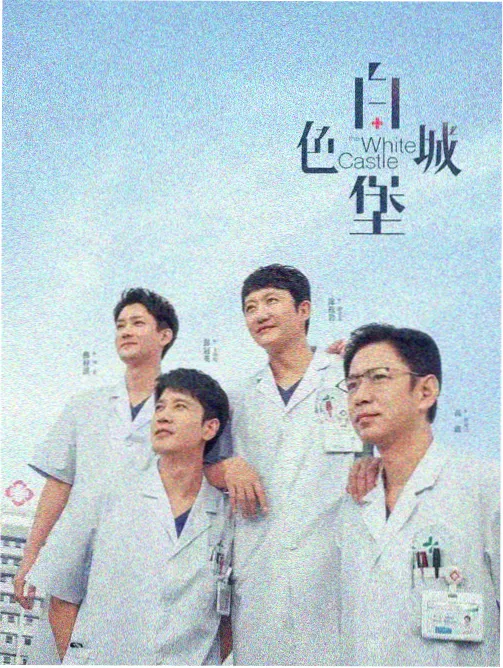 底线 高清在线视频免费观看电视剧